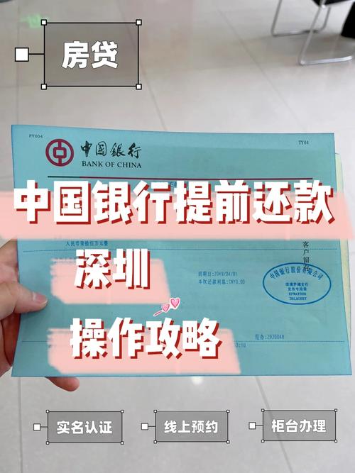 广发银行提前还房手机银行怎么操作更便捷