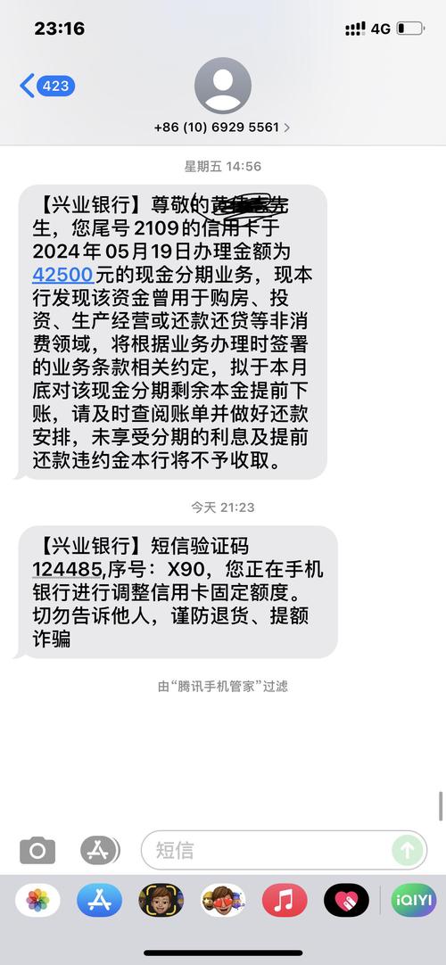 兴业银行提前还款要多久才能完成？