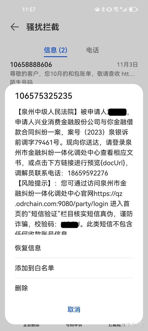 收到数科金融的催收短信后应该如何应对才能有效处理