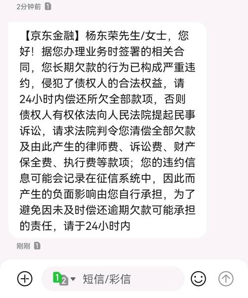 欠京东三万多如果被起诉是民事诉讼还是刑事案件
