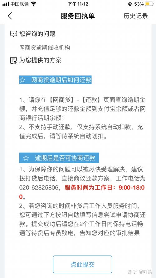 网商贷欠了10万我会被判刑吗