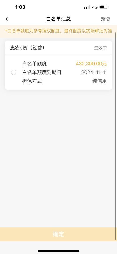 惠农e贷逾期利息一年一还吗