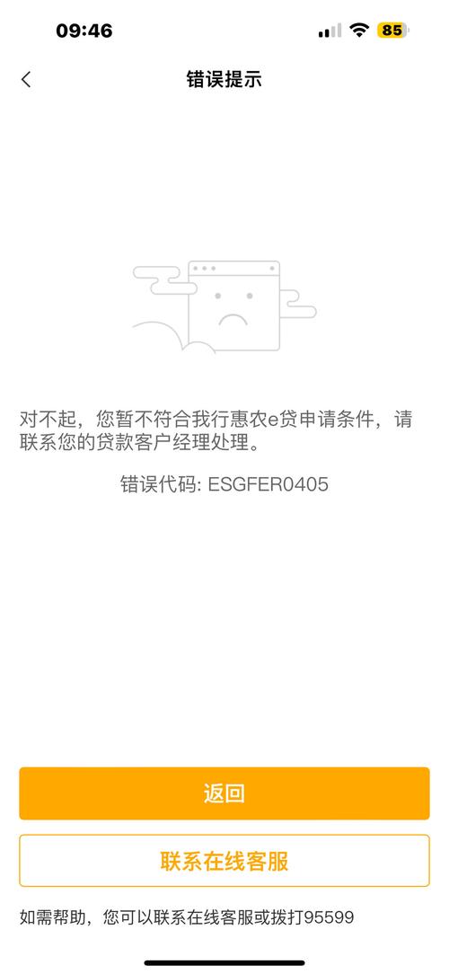 惠农e贷逾期利息一年一还吗