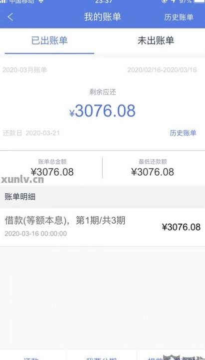 奇瑞汽车贷款逾期后全额还款是真的吗?