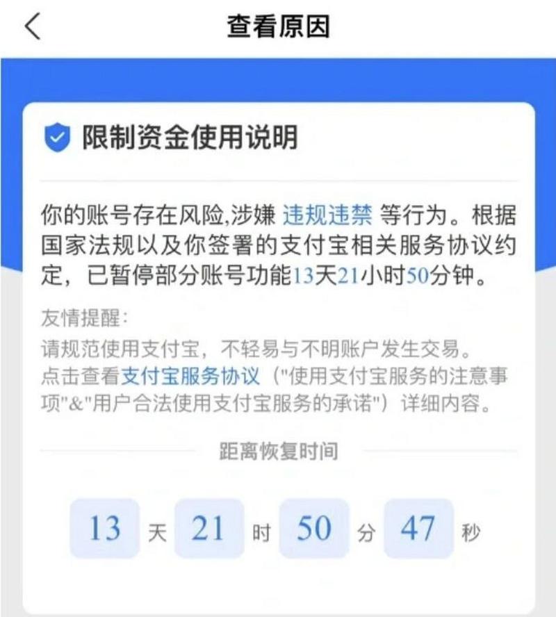 支付宝逾期会冻结配偶财产吗
