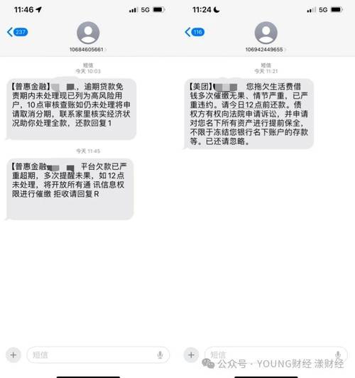 美团逾期了多久会打电话给家里人呢？