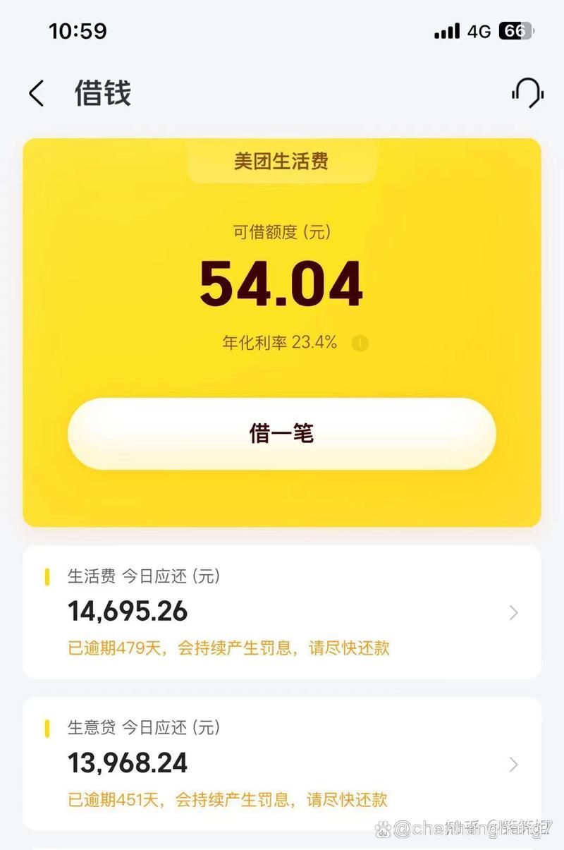 美团逾期了多久会打电话给家里人呢？