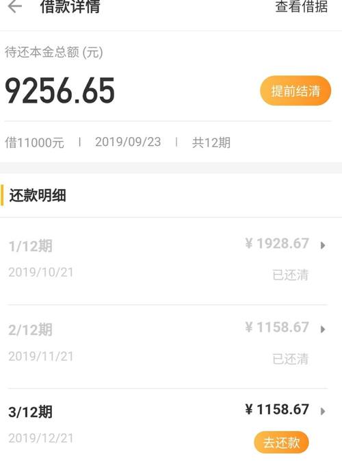溧阳欠款逾期