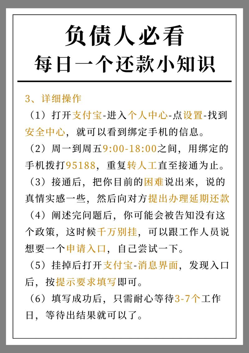 国家出台延期还款政策了吗?具体内容是什么?