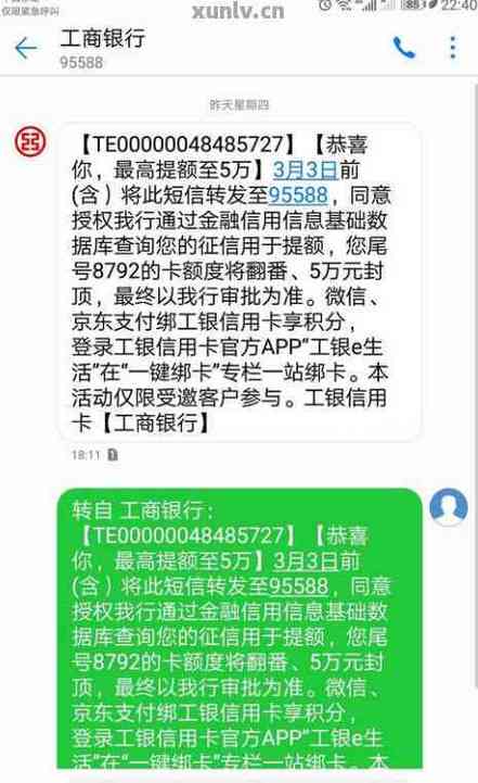 工商信用卡晚还了3天算逾期吗?该如何处理