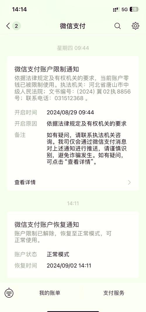 捷信冻结名下所有账户是真的吗？如何避免这种情况？
