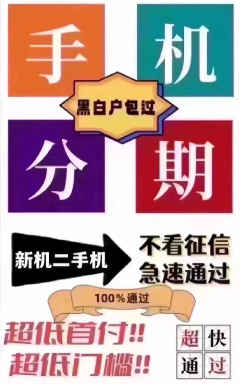 好分期老是发信息来怎么办