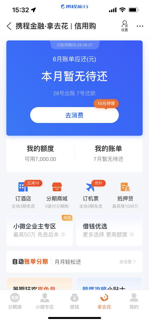 拿去花支付可靠吗？使用前需要了解哪些事项