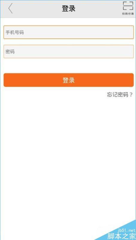 拿去花支付可靠吗？使用前需要了解哪些事项
