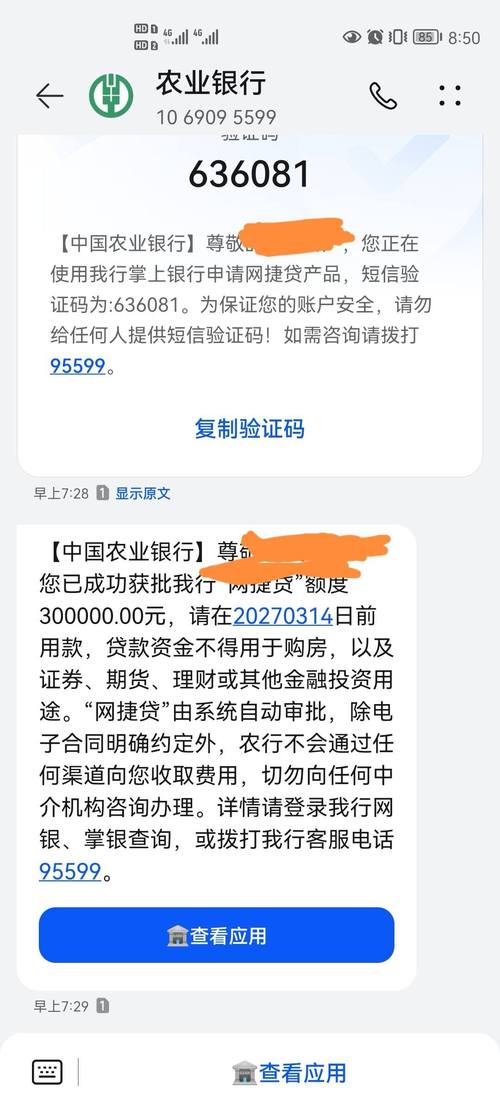 中央最近对网贷下发的通知内容是什么