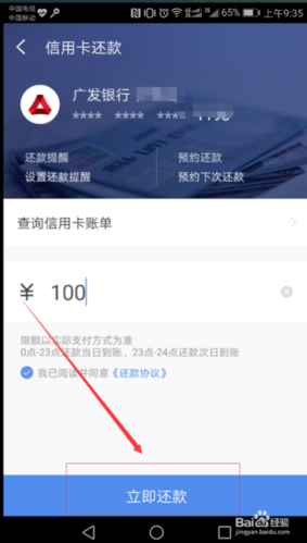 京东金融不绑定银行了怎么还款呢？