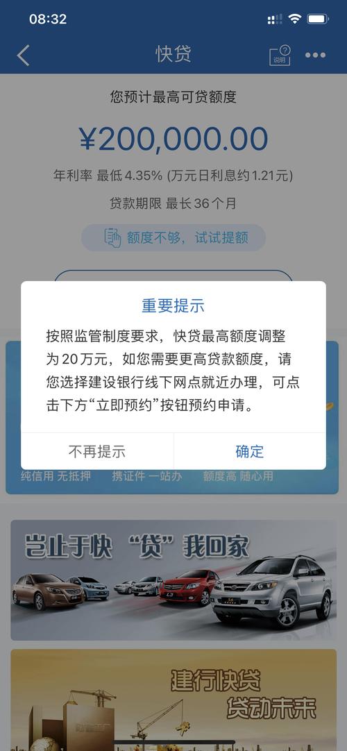建行快贷逾期了该如何处理