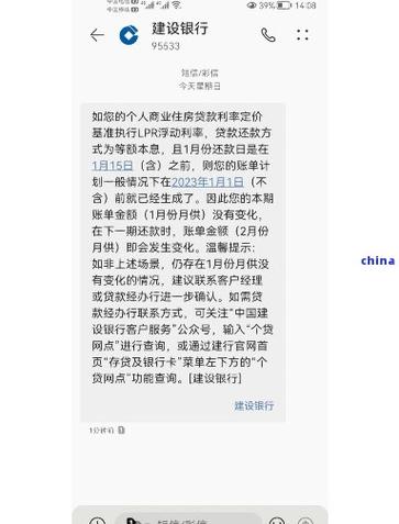 建行快贷逾期了该如何处理