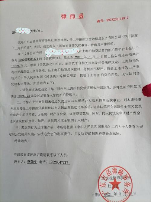 网贷逾期延期找律师真的有用吗