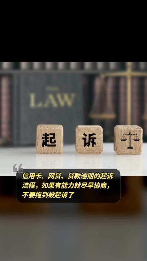网贷欠20万多久会被起诉，以及如何避免被起诉
