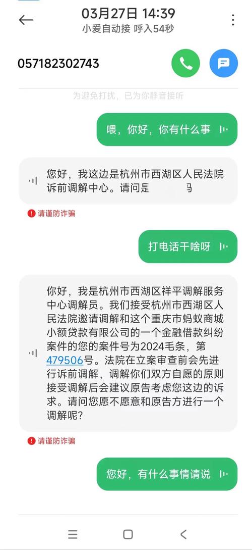 96203201是法院还是催收的具体含义是什么