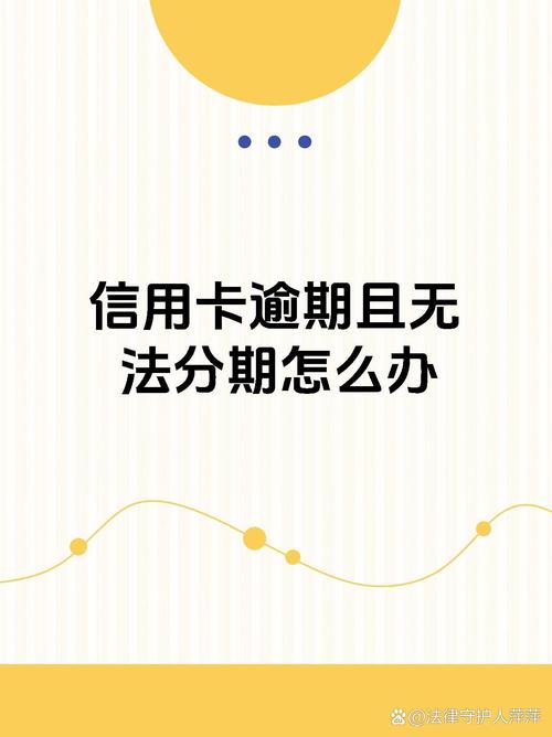 信用卡贷款展期是什么意思及其影响分析