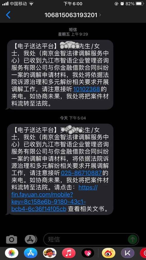 96203201是法院还是催收的具体含义是什么