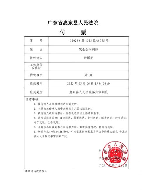 平安银行说起诉我了,多久会收到法院传票