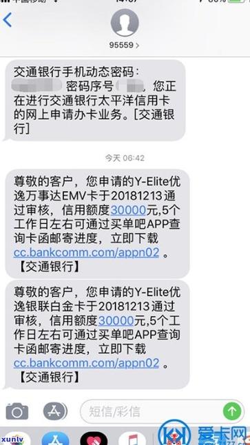 交通银行信用卡逾期2万怎么办?
