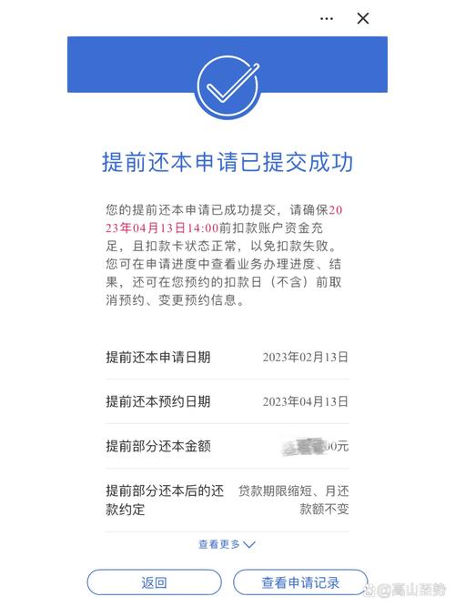 建行还款怎么结清的