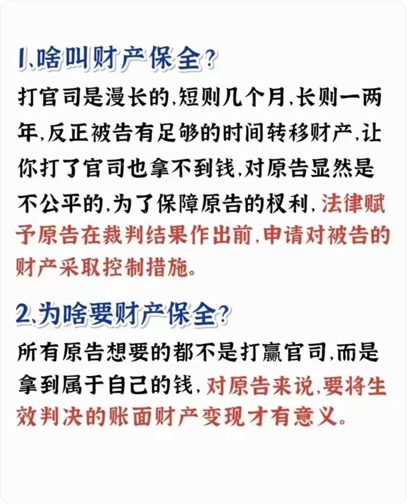 2024新规 财保冻结 诉前保全
