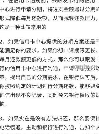 银行逾期最新政策出台了吗