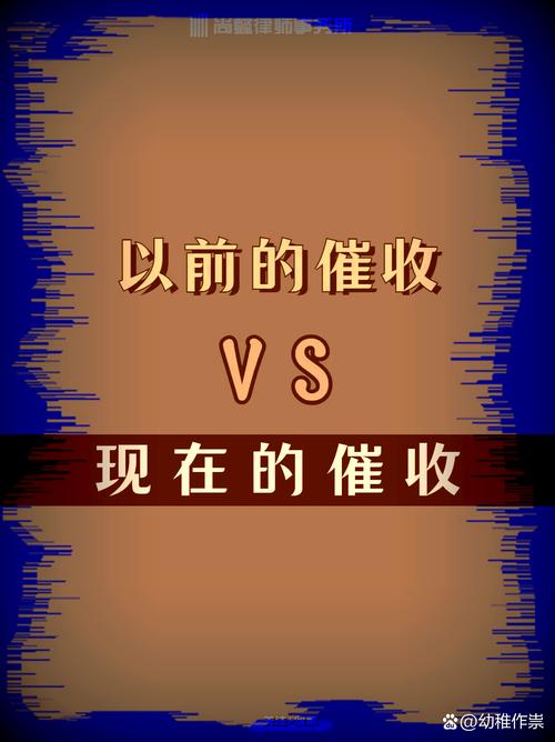 嗨包网贷催收