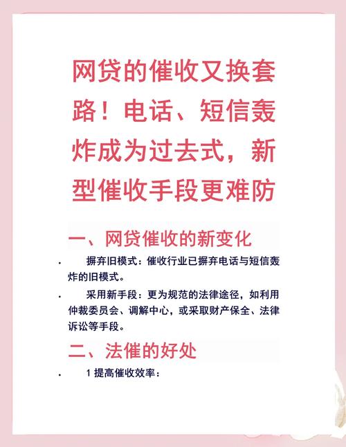 嗨包网贷催收