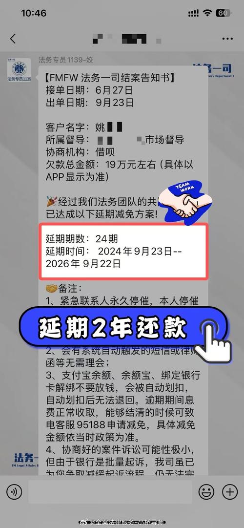 网贷如何协商延期