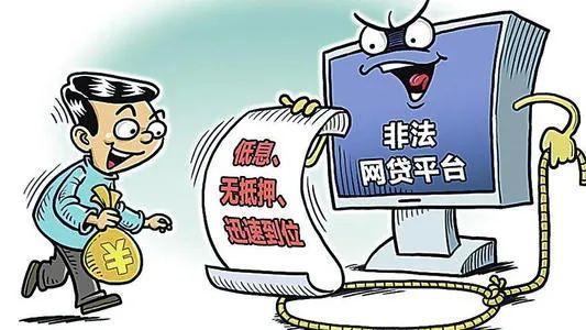 欠网贷国家救助中心
