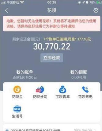 借呗欠了两万多我该怎么办呢