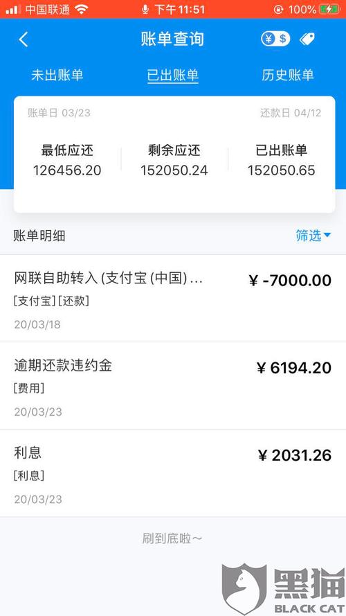 信用卡逾期了怎么办理分期还款