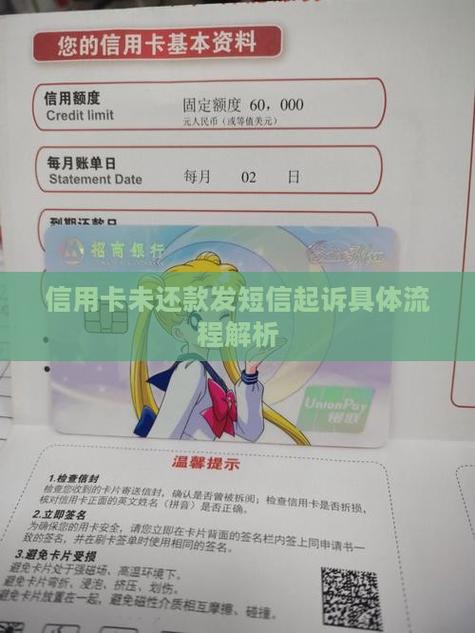 欠信用卡没还能向法院起诉还吗？还款方式有哪些？