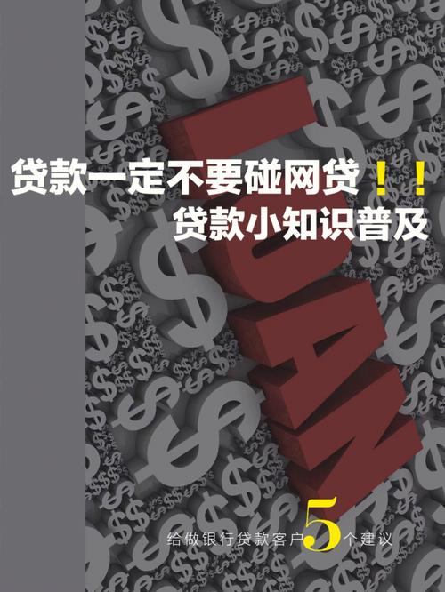国家针对网贷负债人群最新政策有哪些新规定?