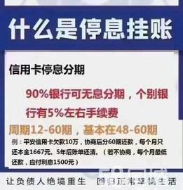 停息挂账减免违约金的规定