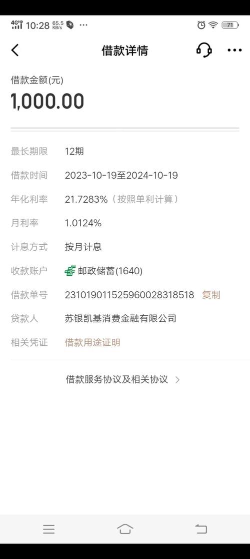京东金条逾期多久会给通讯录家人打电话