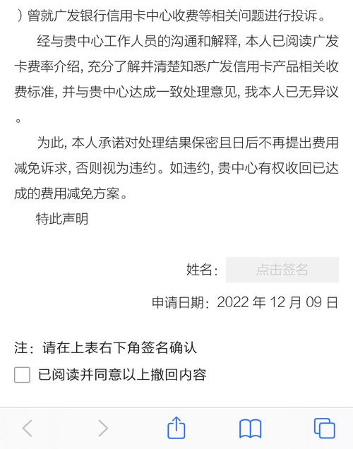 桔多多爆力催收后可以提前结清减免费用吗？