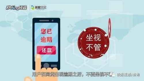 逾期了还不上咋办才好