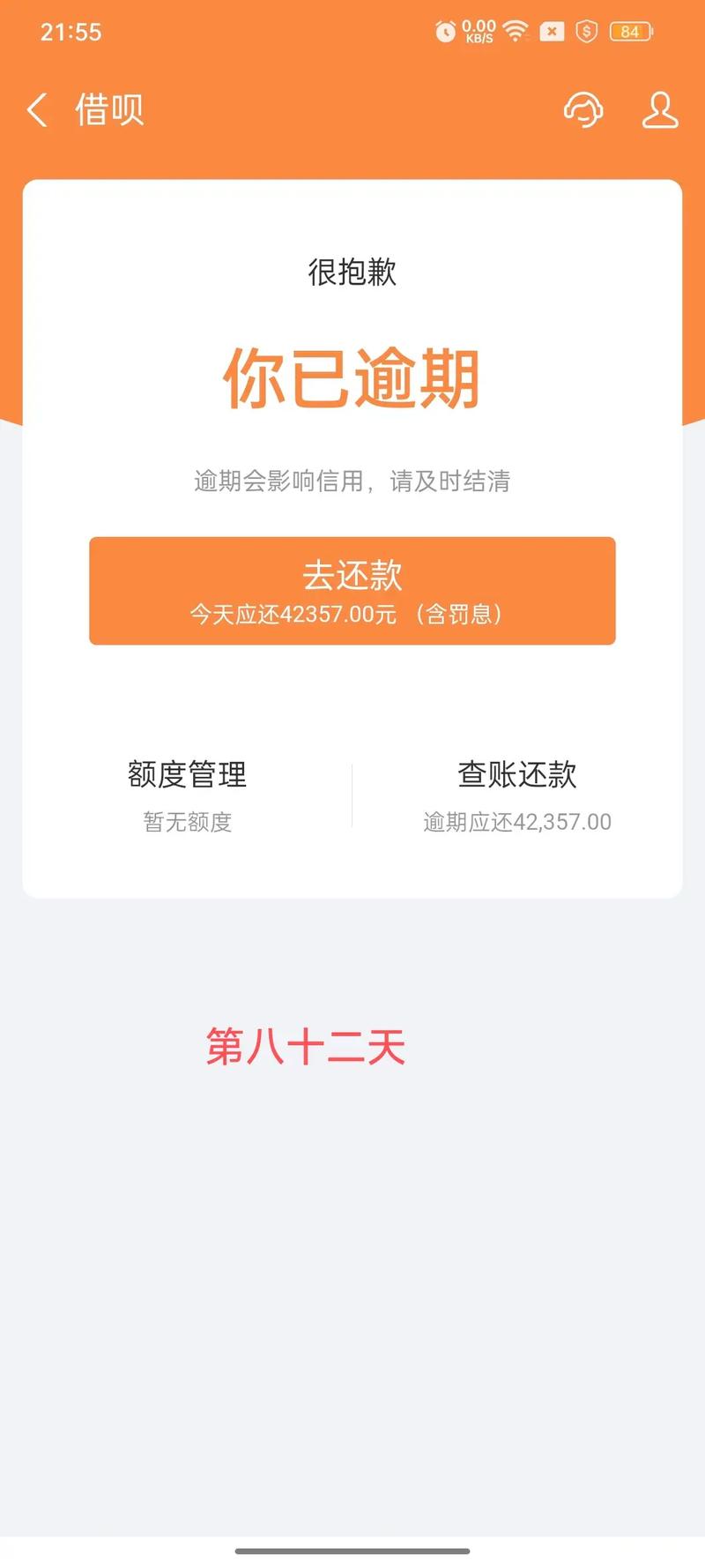 有当时逾期哪里可以借到钱