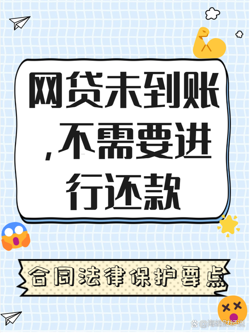 网贷没逾期可以协商还本金吗
