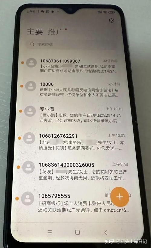 小米消金发短信说我逾期怎么办？