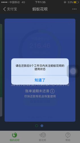 蚂蚁花呗说要上门走访,让我做好接待