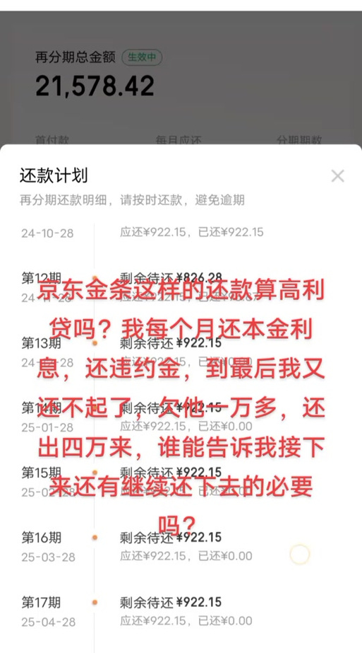 金条协商还款最新政策有哪些要点