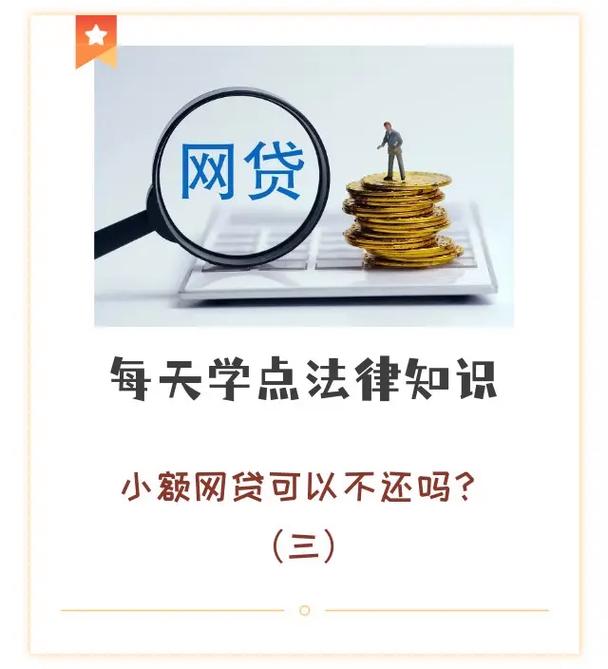 网贷还不起怎么办最好的解决办法是什么?